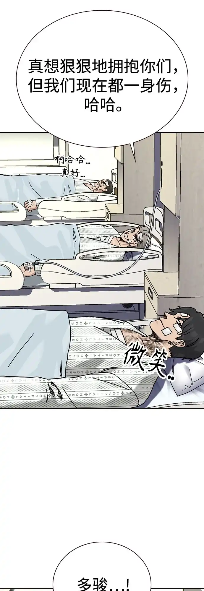 [第3季]第63话-街头生存手册-Parae,林辰国（第6张）