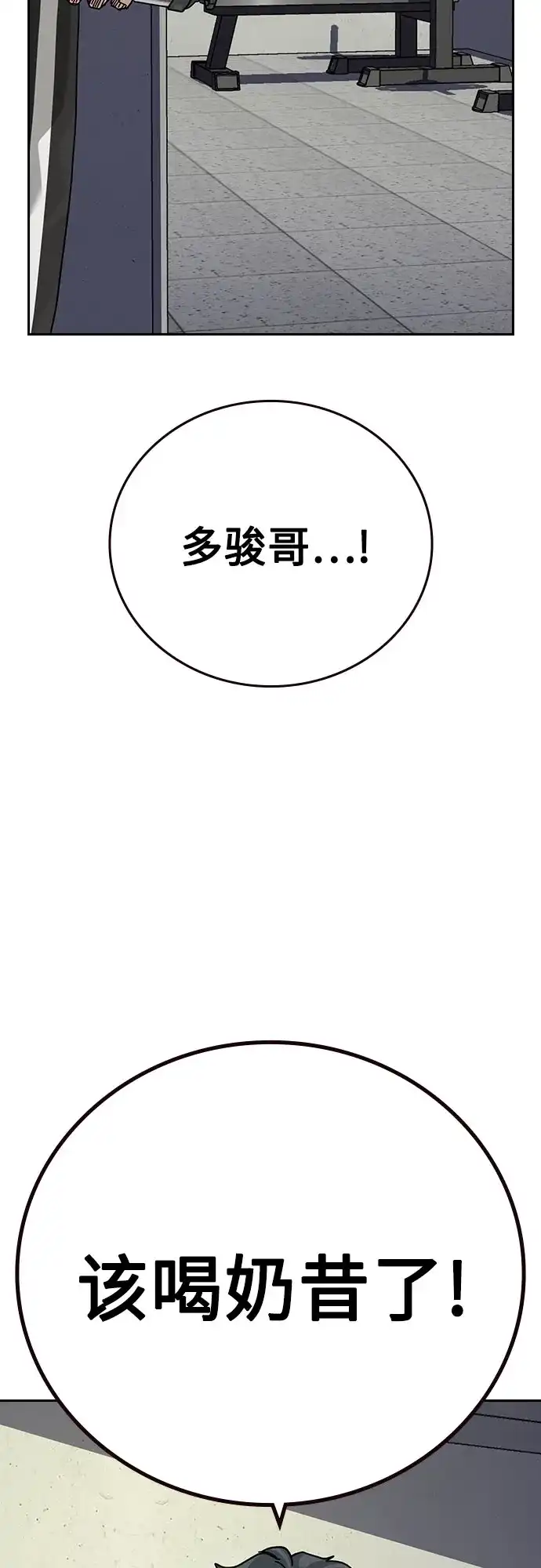 [第3季]第64话（最终话）-街头生存手册-Parae,林辰国（第4张）