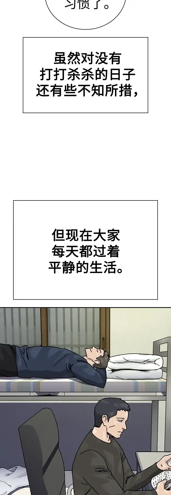 [第3季]第64话（最终话）-街头生存手册-Parae,林辰国（第10张）