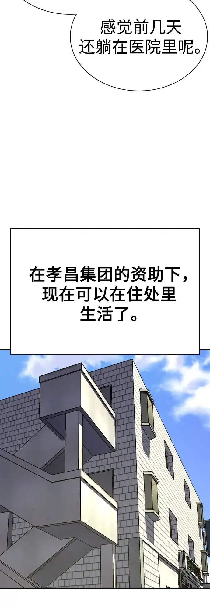 [第3季]第64话（最终话）-街头生存手册-Parae,林辰国（第8张）