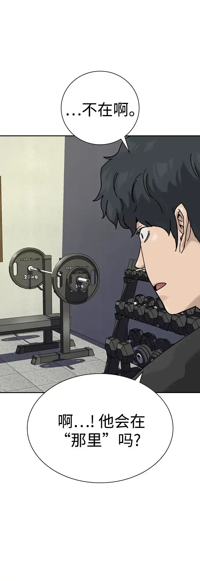 [第3季]第64话（最终话）-街头生存手册-Parae,林辰国（第6张）