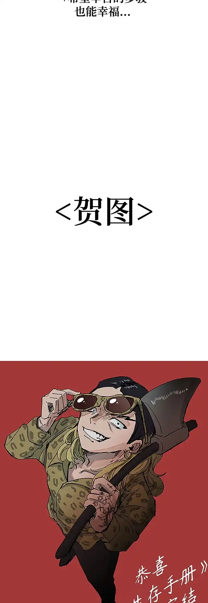 【免费】后记-街头生存手册-Parae,林辰国（第7张）
