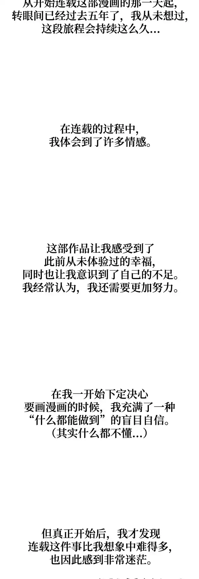 【免费】后记-街头生存手册-Parae,林辰国（第2张）