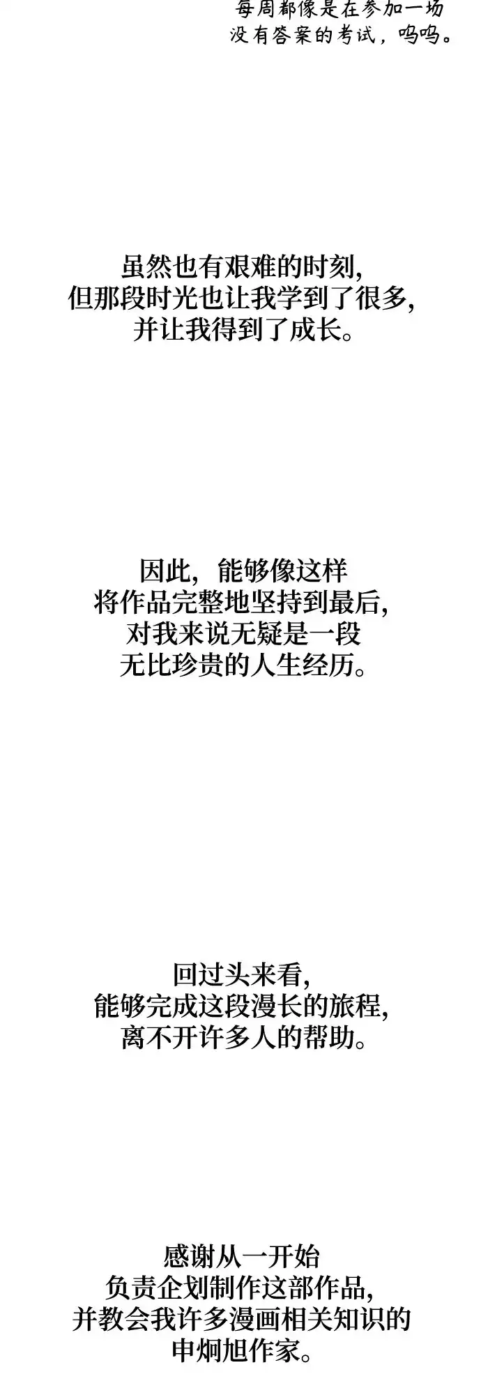 【免费】后记-街头生存手册-Parae,林辰国（第3张）