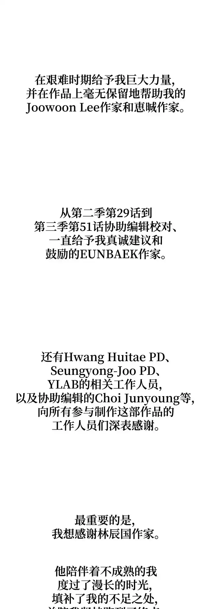 【免费】后记-街头生存手册-Parae,林辰国（第4张）