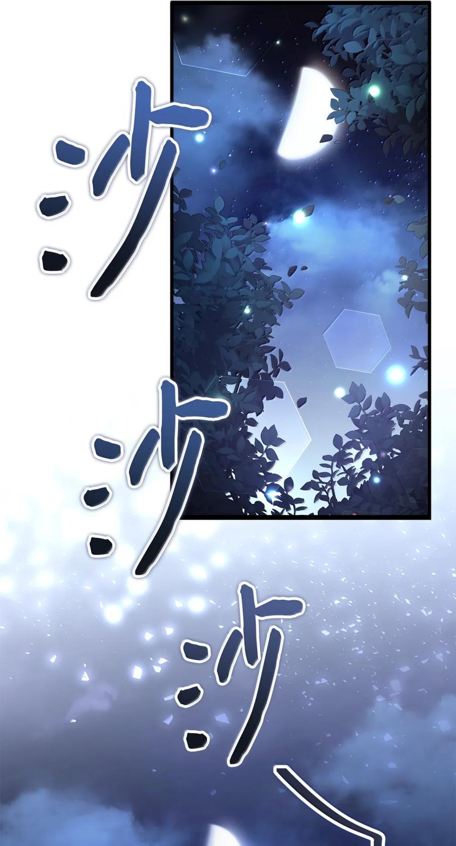 125来者不善？-我是继母，但是女儿太可爱了-Mo9Rang,Iru,A.TEMPO,极直社（第2张）