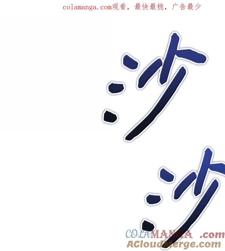 125来者不善？-我是继母，但是女儿太可爱了-Mo9Rang,Iru,A.TEMPO,极直社（第1张）
