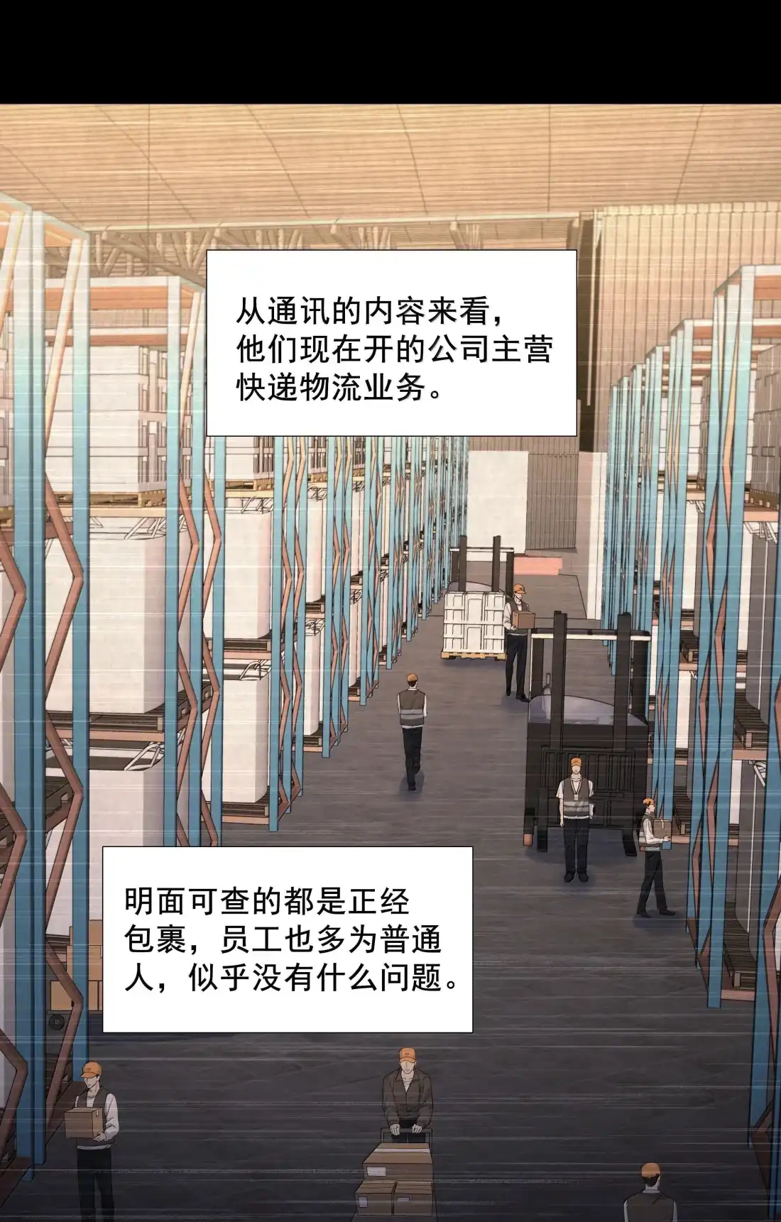 032别顾虑我了-饥渴关系-姜老茶,森一,爱豆喵工作室（第17张）