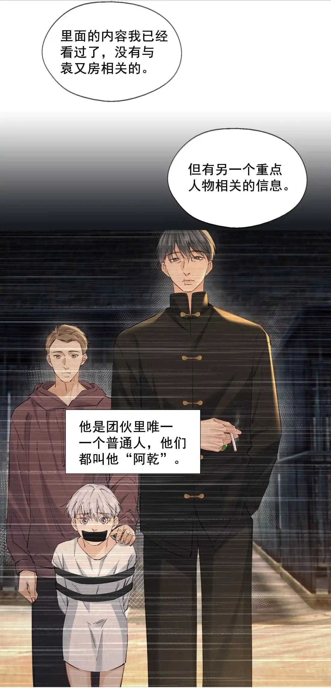 032别顾虑我了-饥渴关系-姜老茶,森一,爱豆喵工作室（第15张）