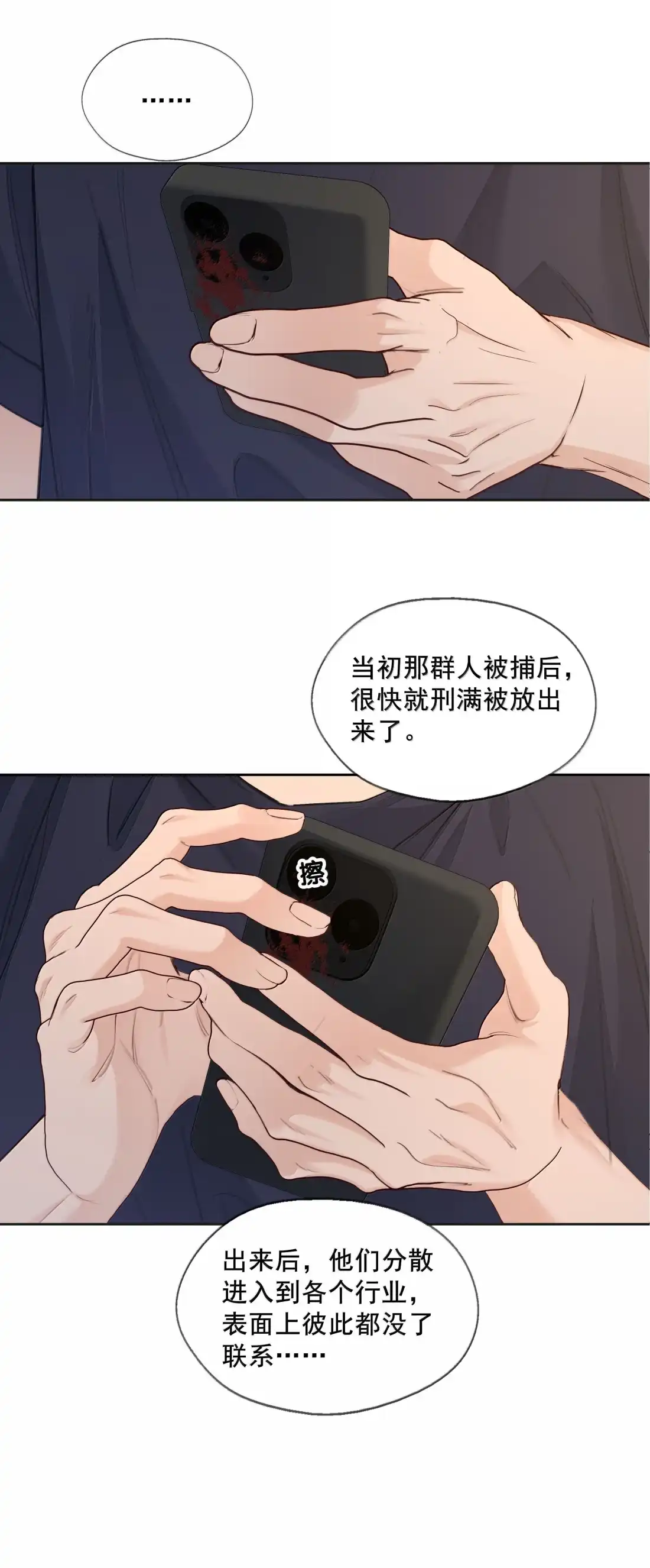 032别顾虑我了-饥渴关系-姜老茶,森一,爱豆喵工作室（第10张）