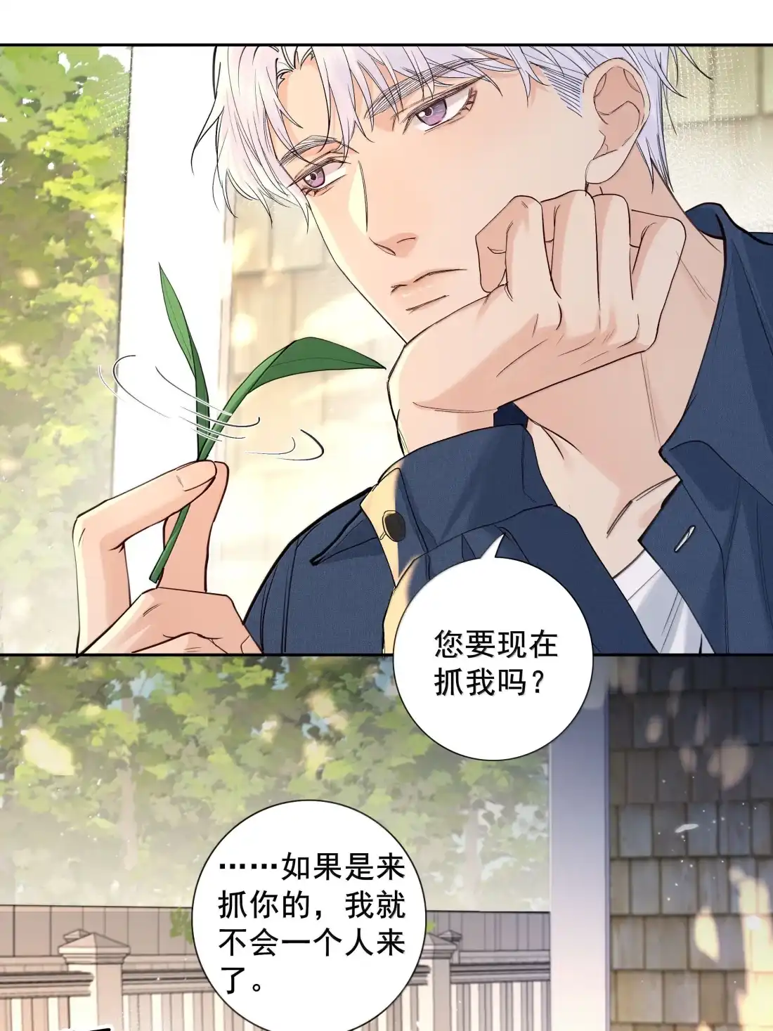 034别跑！！-饥渴关系-姜老茶,森一,爱豆喵工作室（第7张）
