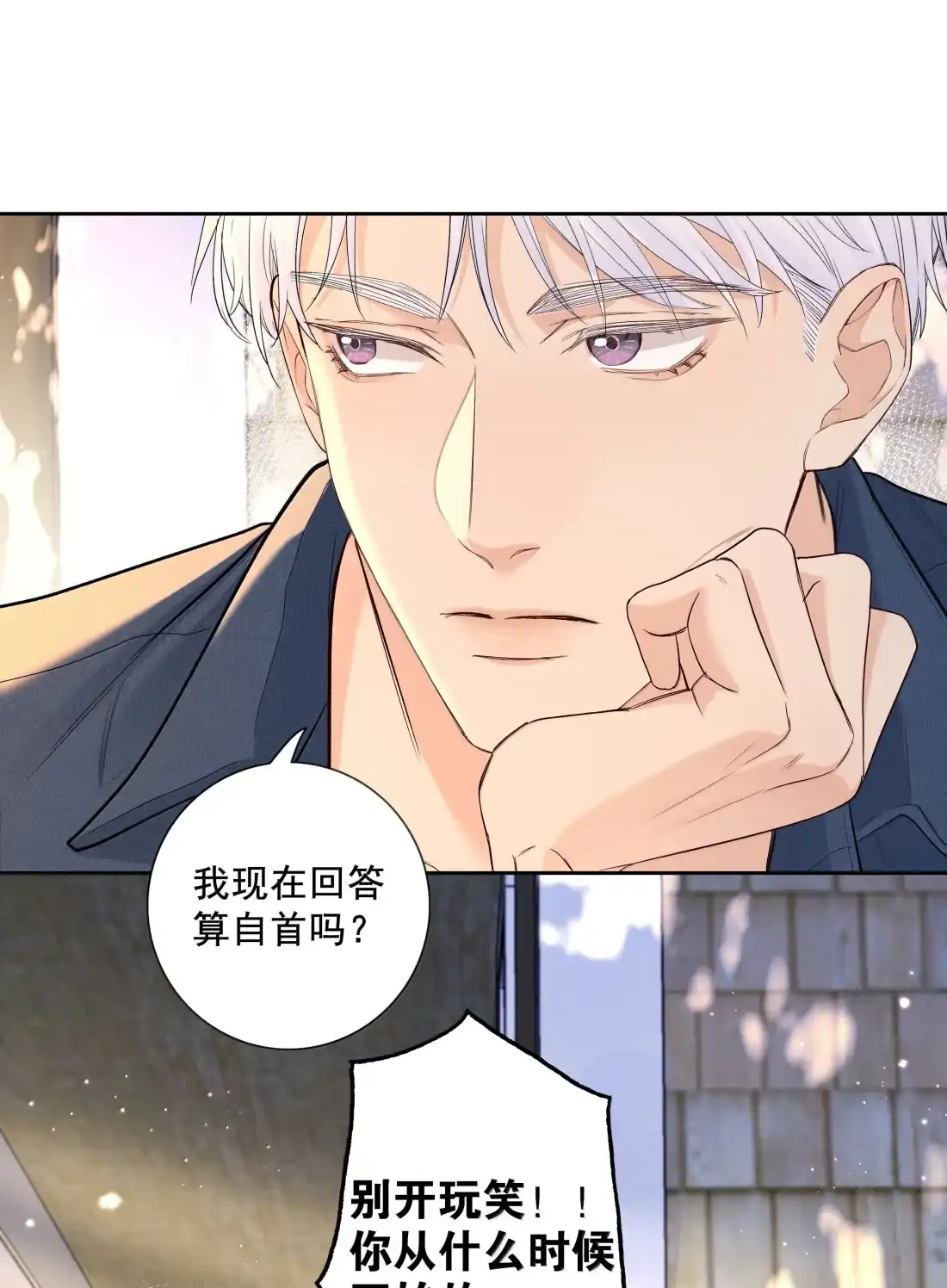034别跑！！-饥渴关系-姜老茶,森一,爱豆喵工作室（第9张）