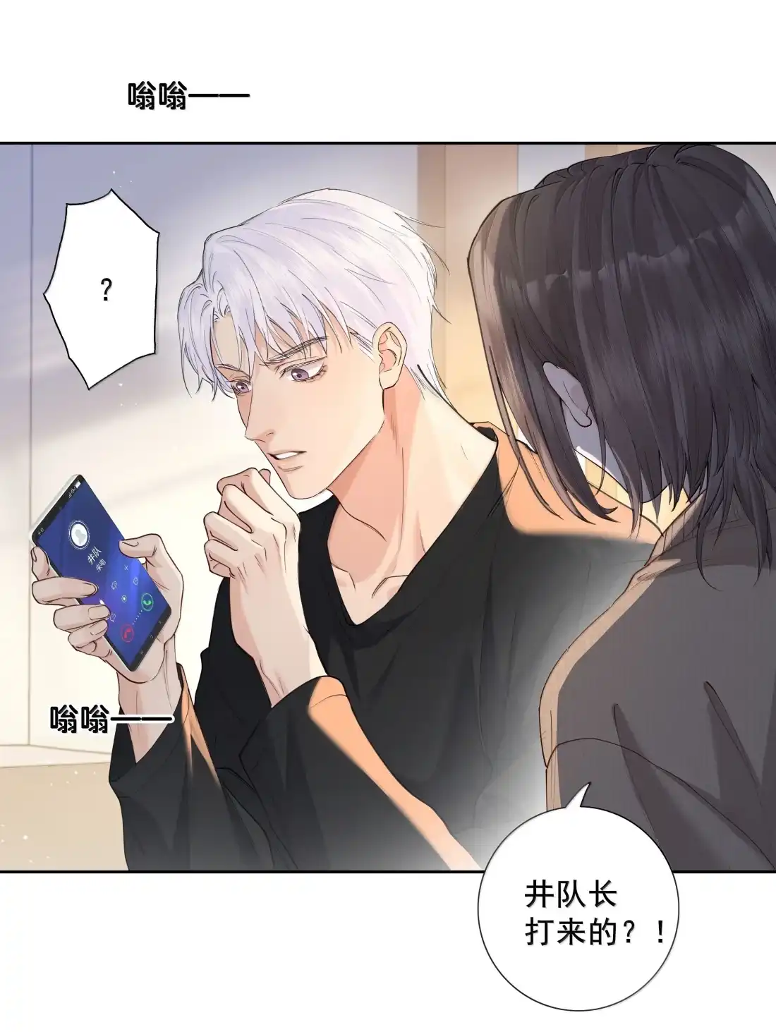 035关心则乱-饥渴关系-姜老茶,森一,爱豆喵工作室（第25张）