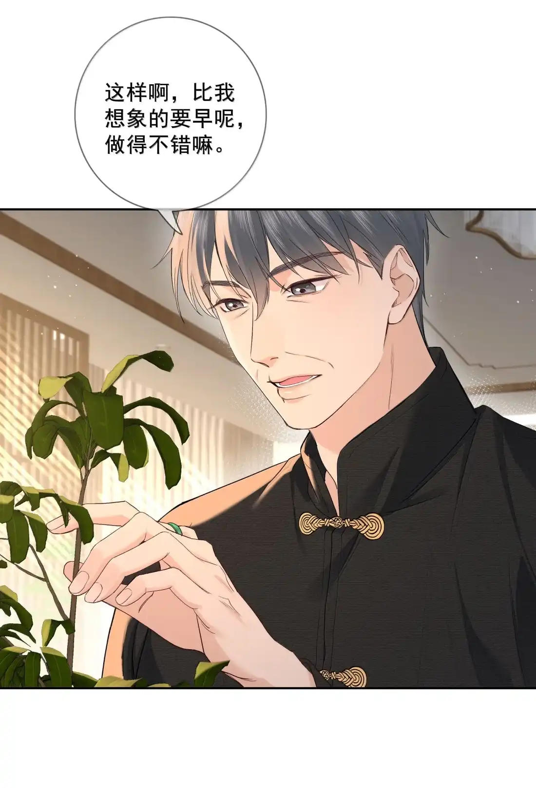 035关心则乱-饥渴关系-姜老茶,森一,爱豆喵工作室（第4张）