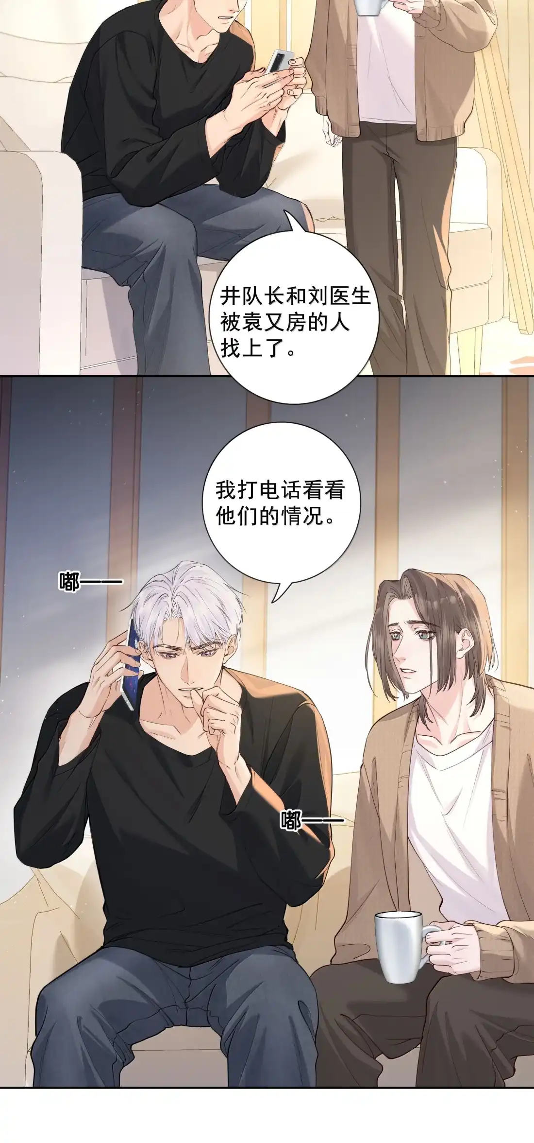 035关心则乱-饥渴关系-姜老茶,森一,爱豆喵工作室（第24张）