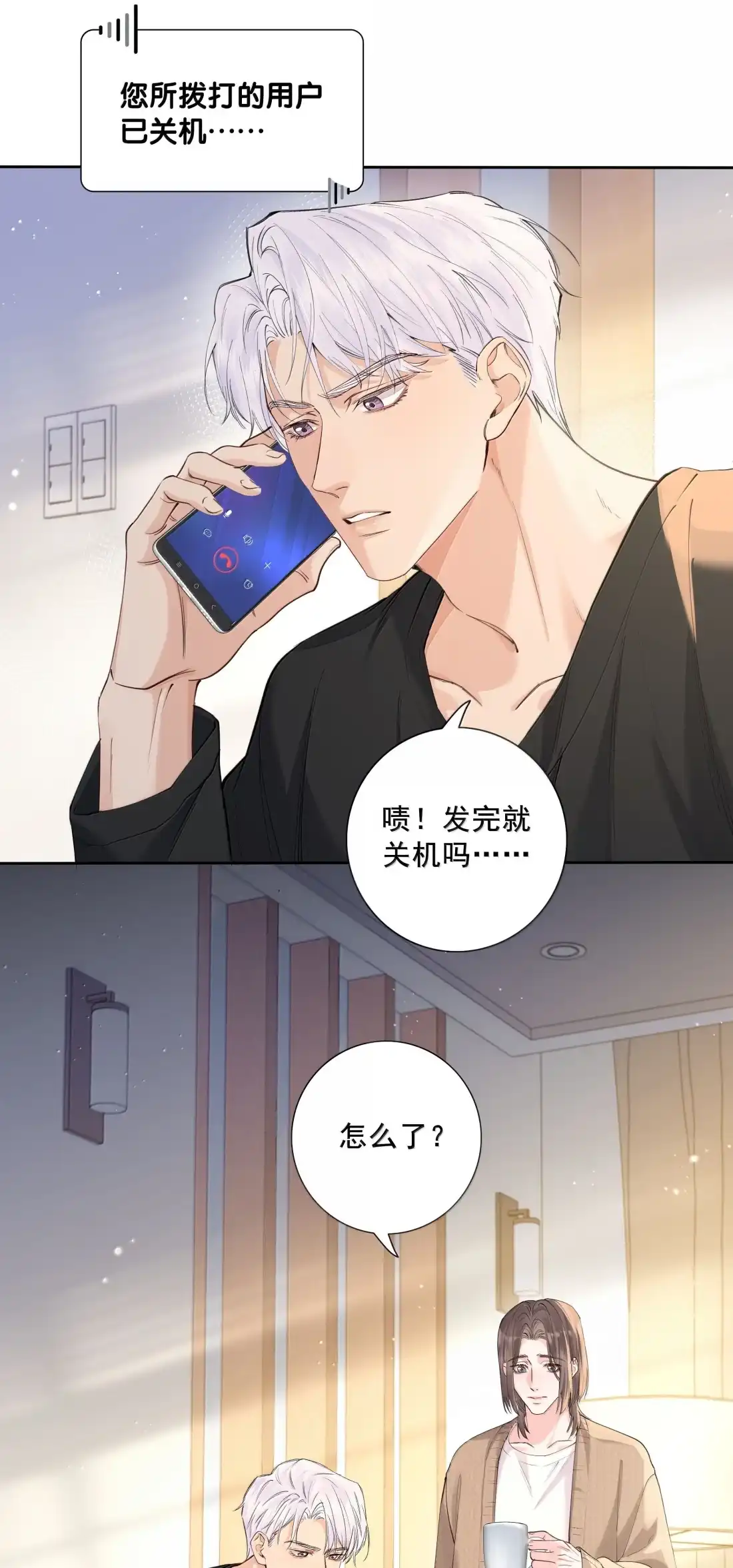 035关心则乱-饥渴关系-姜老茶,森一,爱豆喵工作室（第23张）