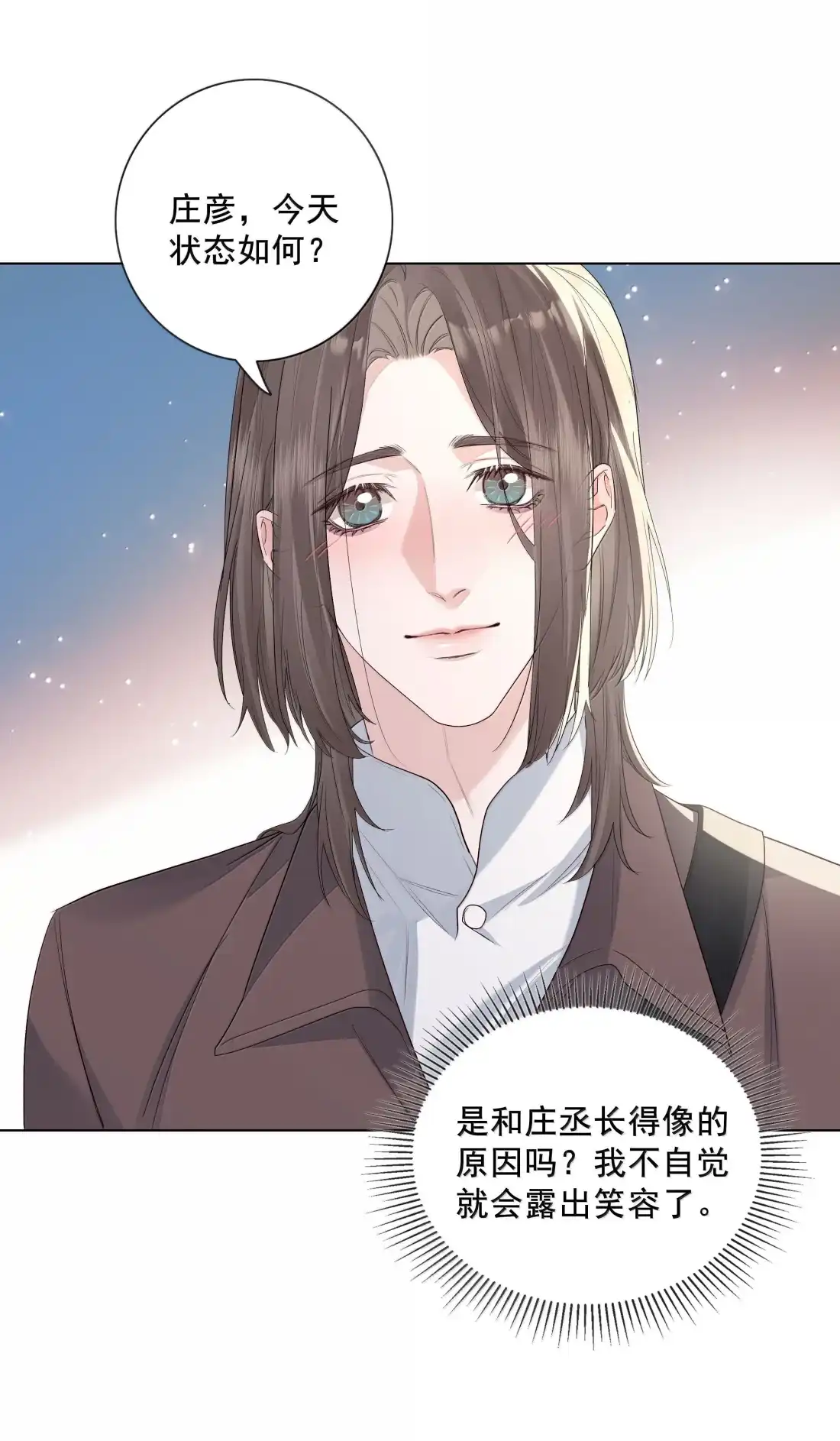 036弟弟很乖嘛-饥渴关系-姜老茶,森一,爱豆喵工作室（第9张）