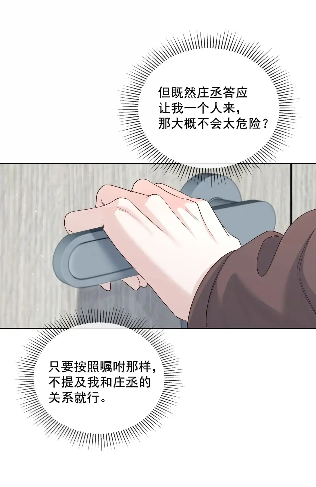 036弟弟很乖嘛-饥渴关系-姜老茶,森一,爱豆喵工作室（第5张）