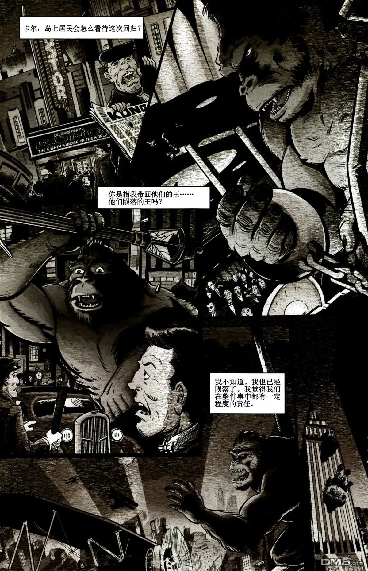 第0卷-金刚:骷髅岛之王-AAM/MARKOSIA（第6张）