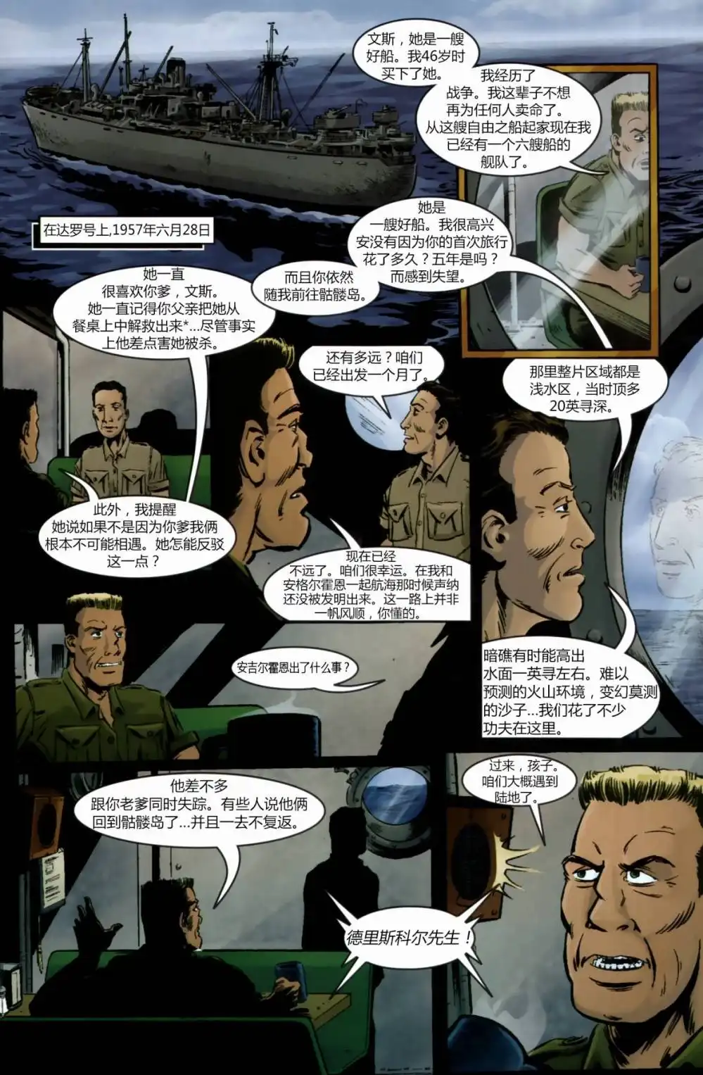 第1卷-金刚:骷髅岛之王-AAM/MARKOSIA（第11张）