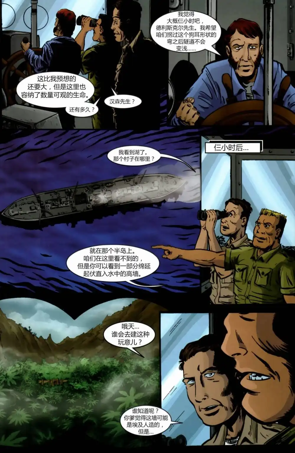 第1卷-金刚:骷髅岛之王-AAM/MARKOSIA（第12张）