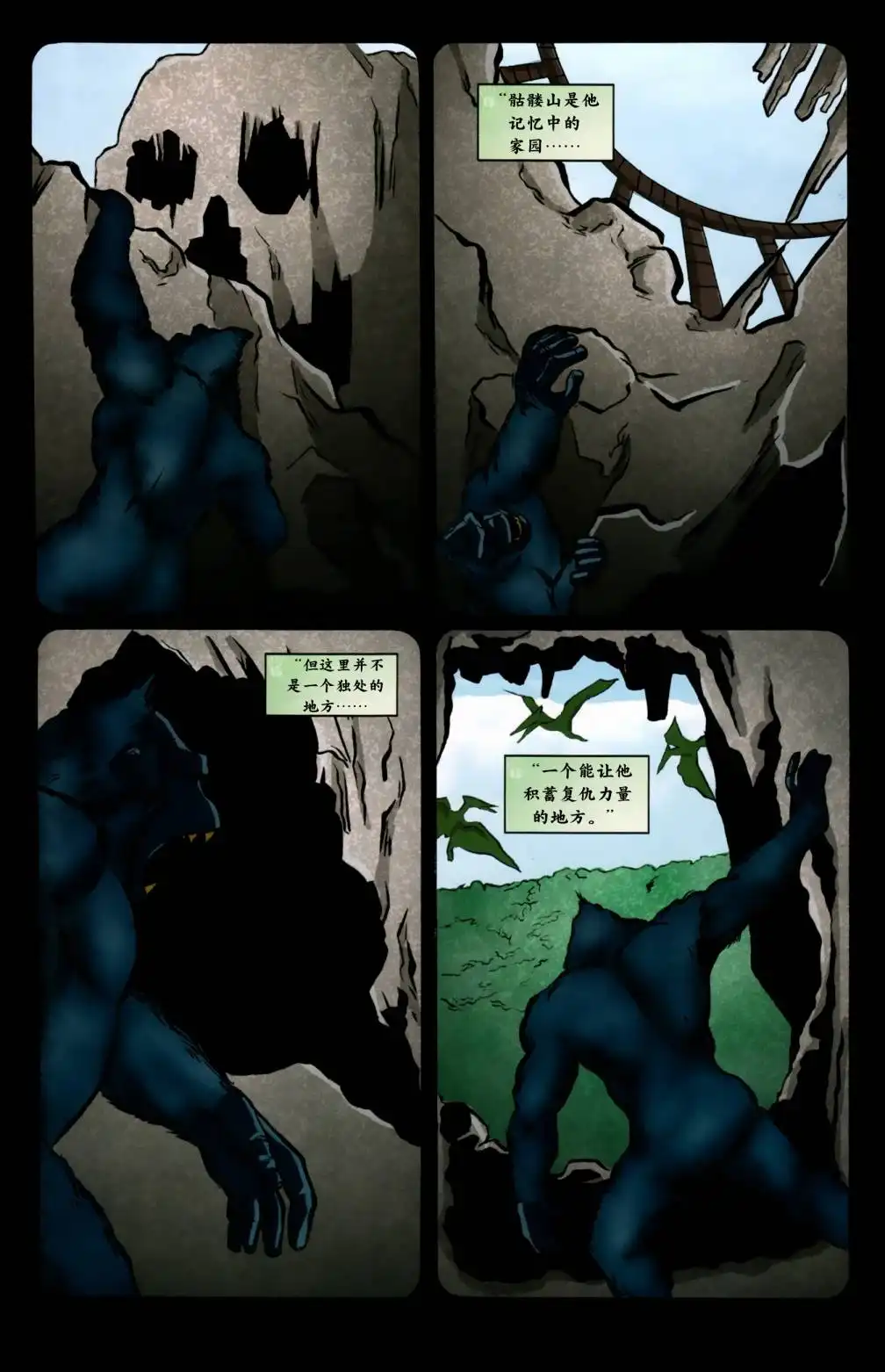 第5卷-金刚:骷髅岛之王-AAM/MARKOSIA（第4张）