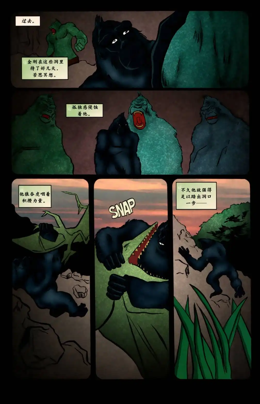 第5卷-金刚:骷髅岛之王-AAM/MARKOSIA（第9张）