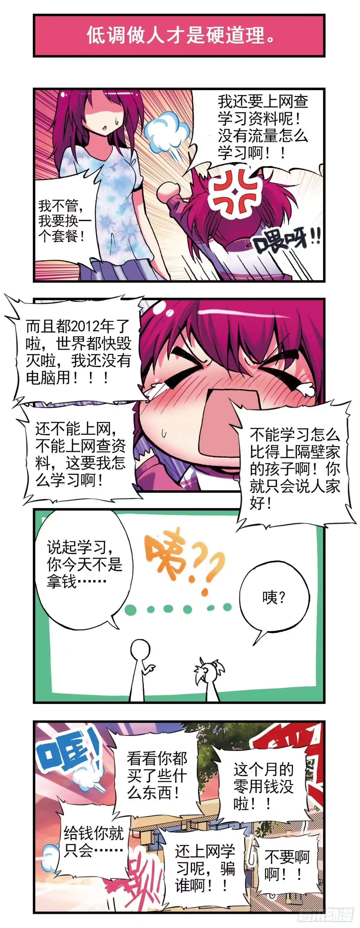 1买恶魔全书记的砍价哦-精灵录-神漫君（第8张）