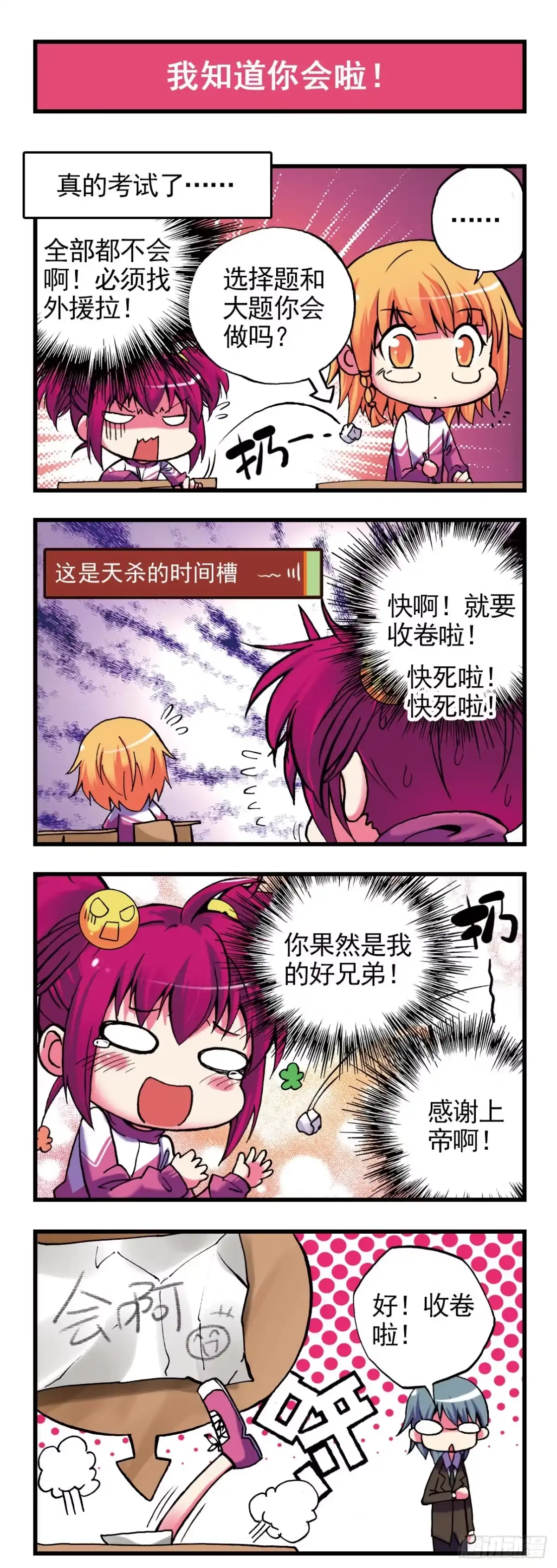 1买恶魔全书记的砍价哦-精灵录-神漫君（第4张）