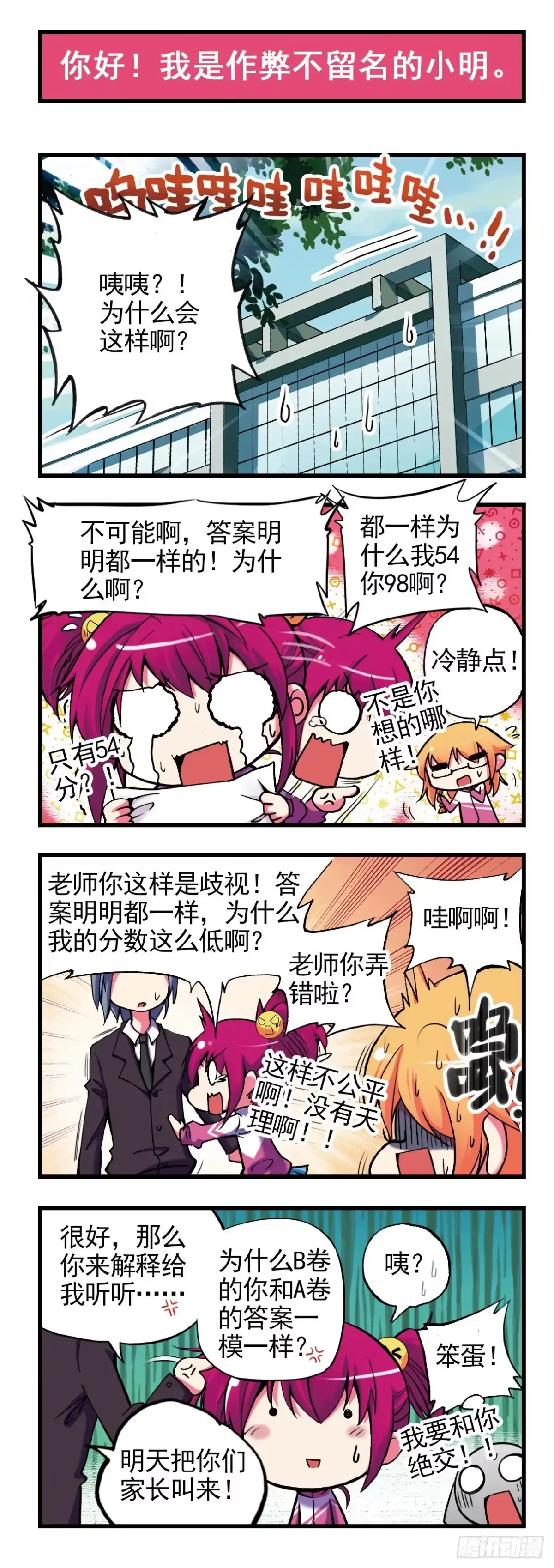 1买恶魔全书记的砍价哦-精灵录-神漫君（第6张）