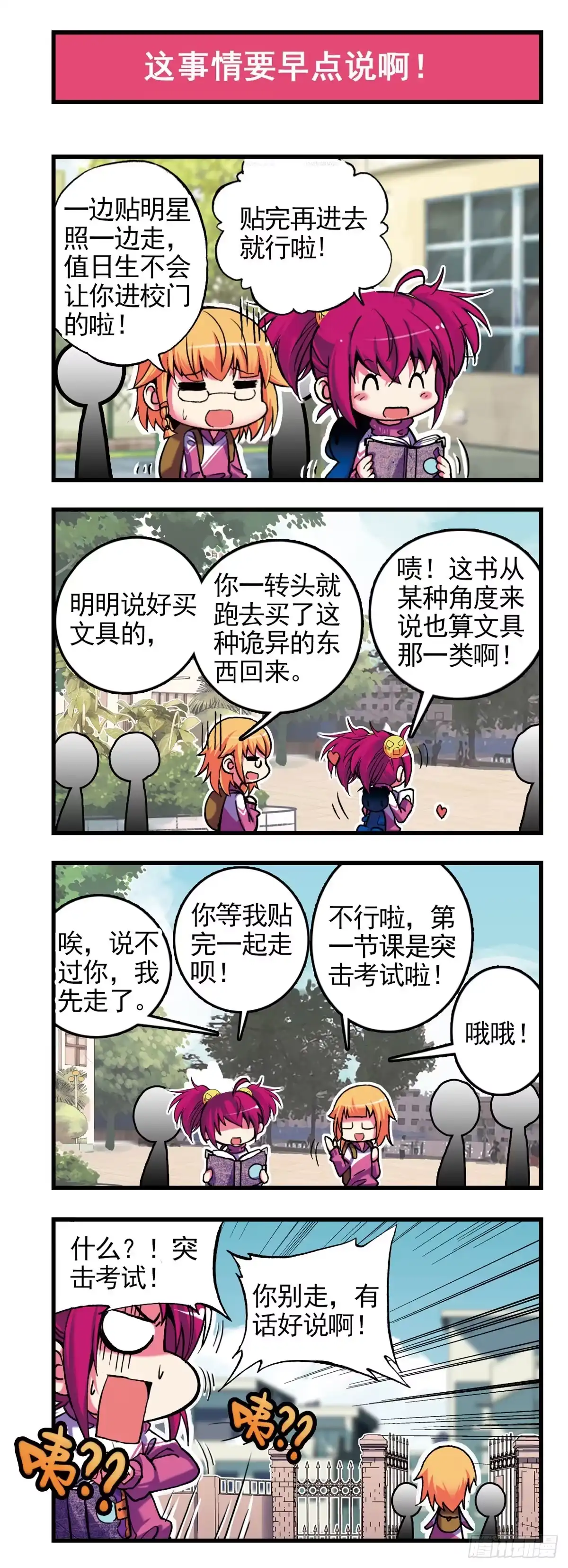 1买恶魔全书记的砍价哦-精灵录-神漫君（第3张）