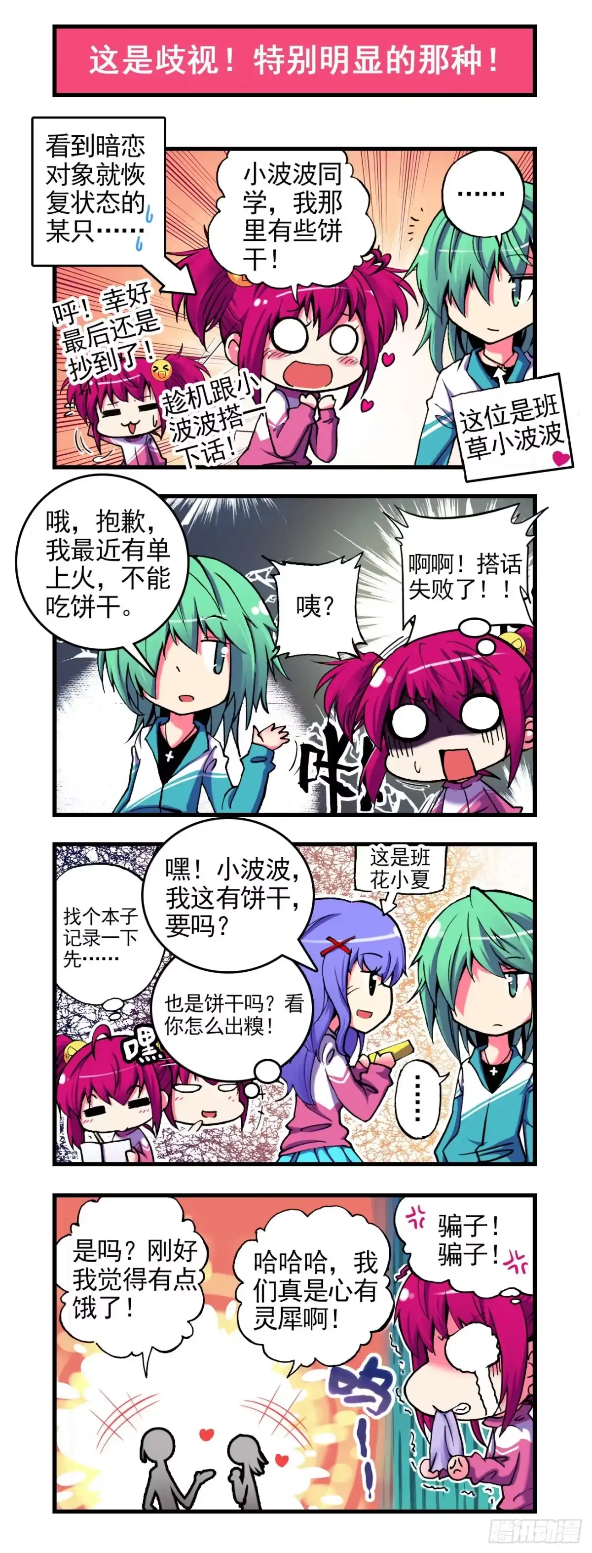 1买恶魔全书记的砍价哦-精灵录-神漫君（第5张）