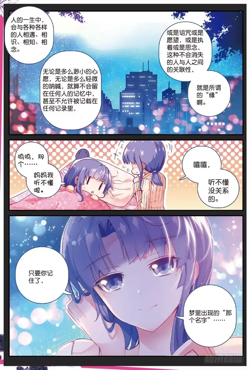 44遇见（上）-精灵录-神漫君（第2张）