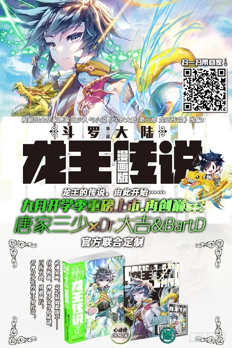 44遇见（中）-精灵录-神漫君（第8张）