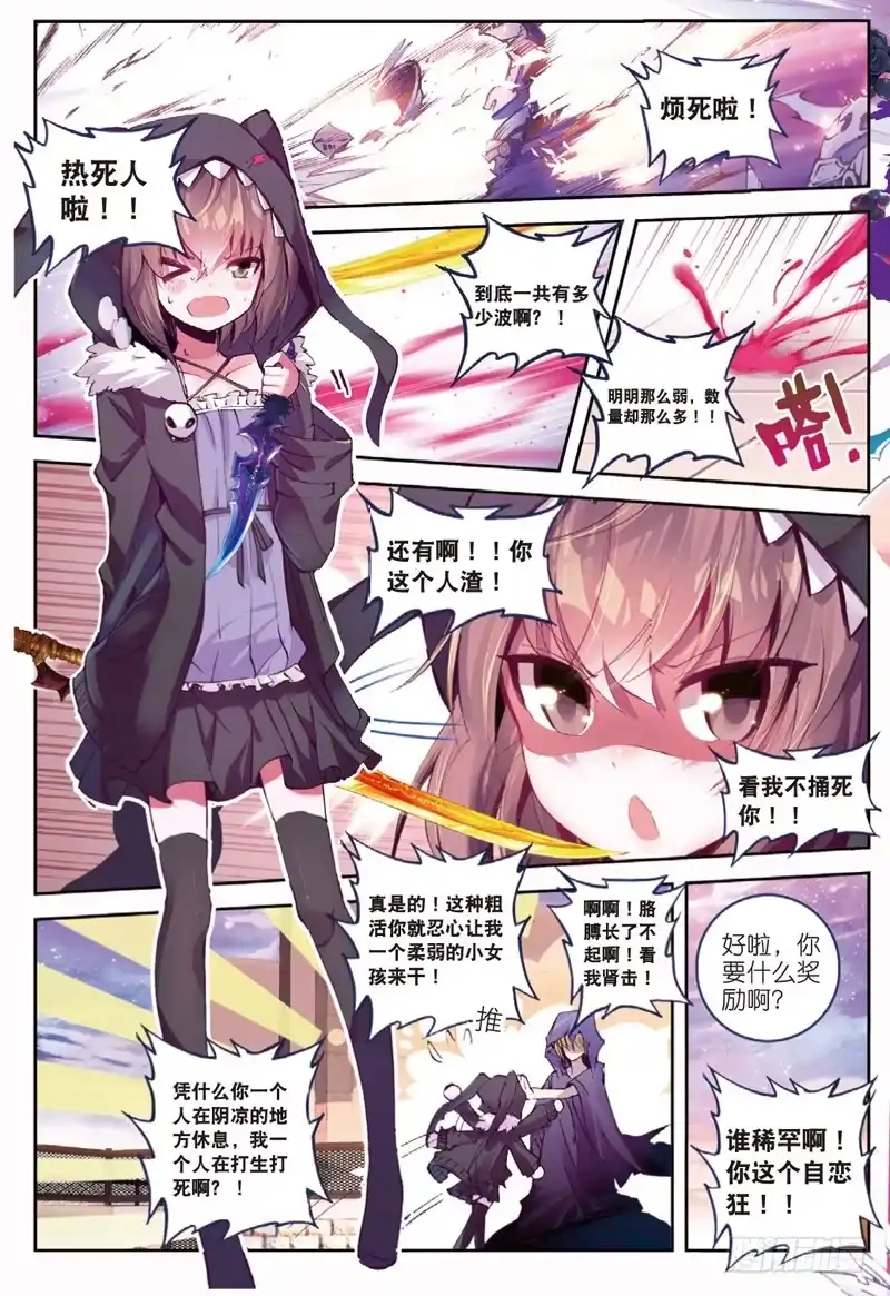 44遇见（中）-精灵录-神漫君（第5张）