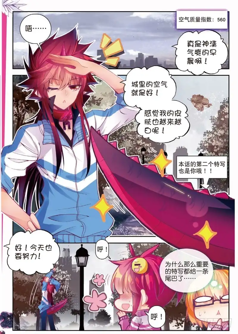 44.5小番外（上）-精灵录-神漫君（第2张）