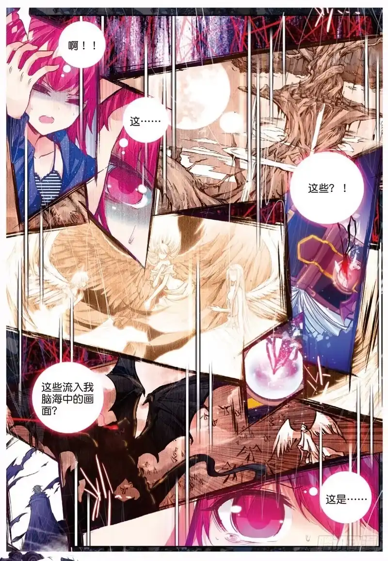 46之前所发生的事（上）-精灵录-神漫君（第2张）