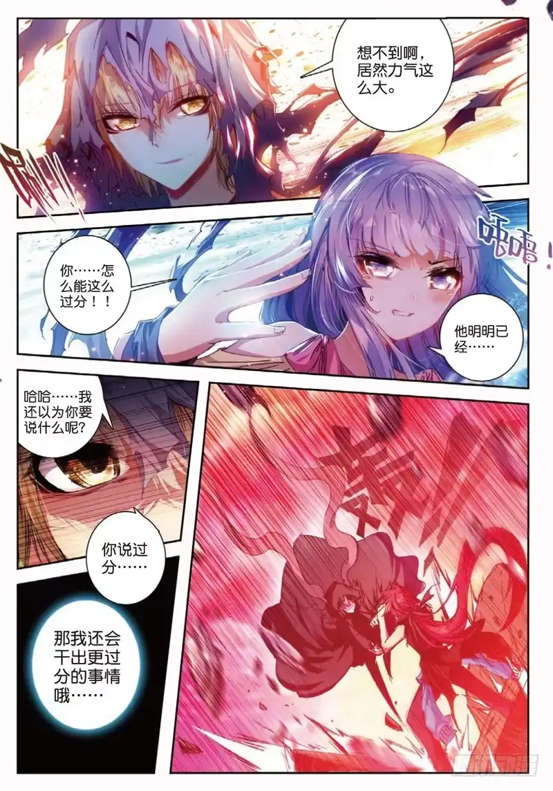 46之前所发生的事（下）-精灵录-神漫君（第4张）