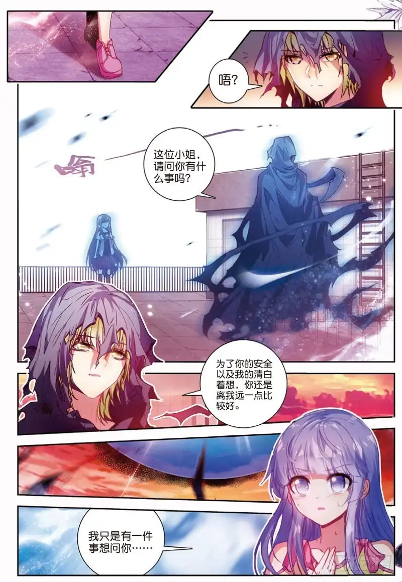 46之前所发生的事（下）-精灵录-神漫君（第2张）