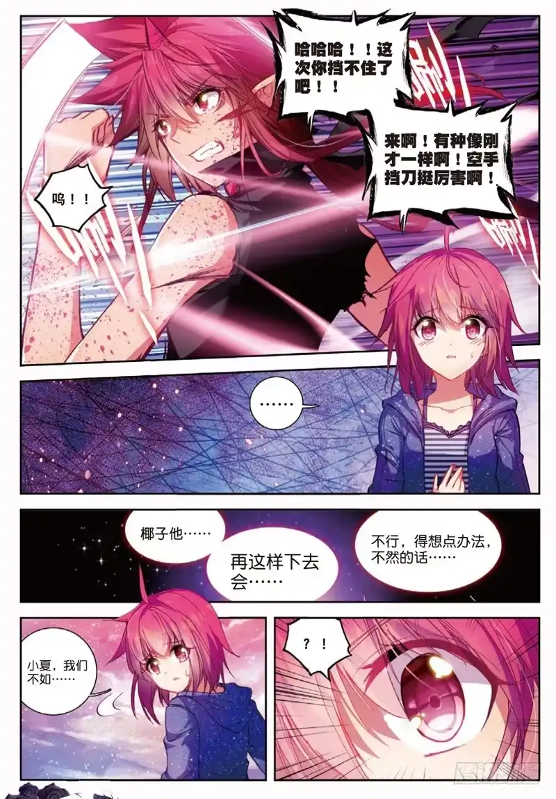 46之前所发生的事（下）-精灵录-神漫君（第1张）
