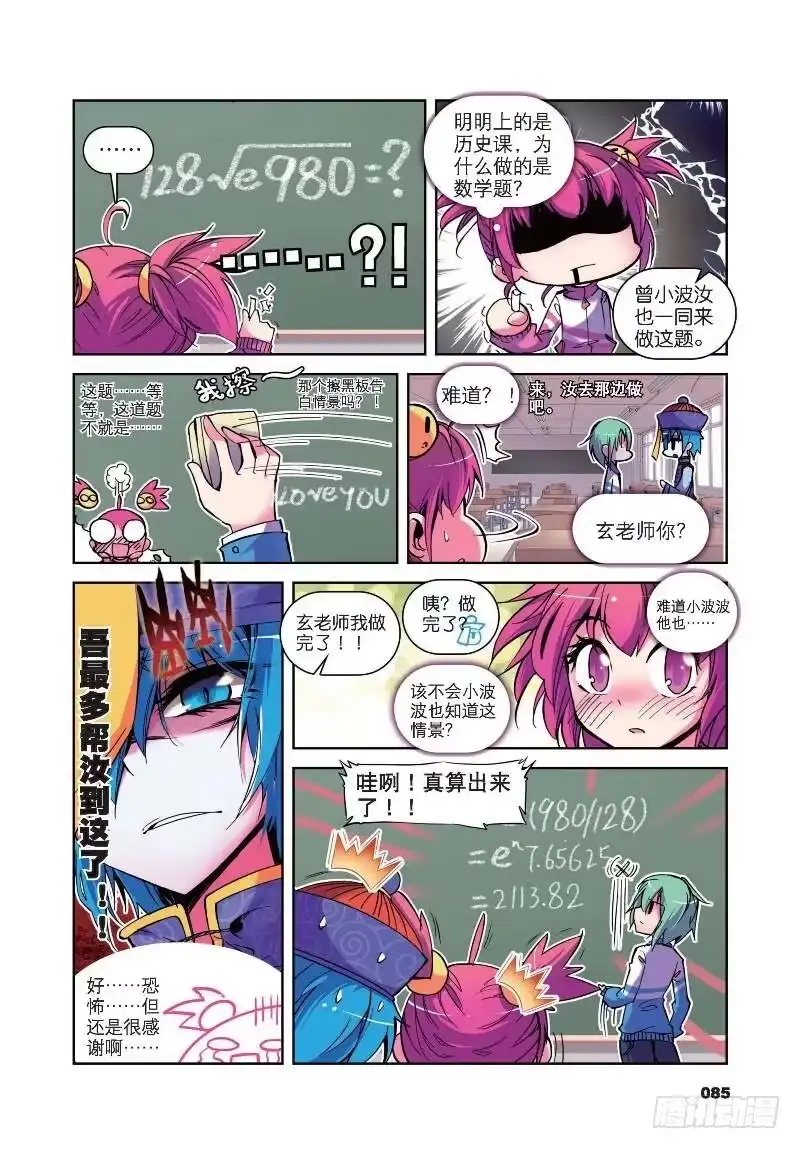 9第一次征服魔界大作战（上）-精灵录-神漫君（第5张）