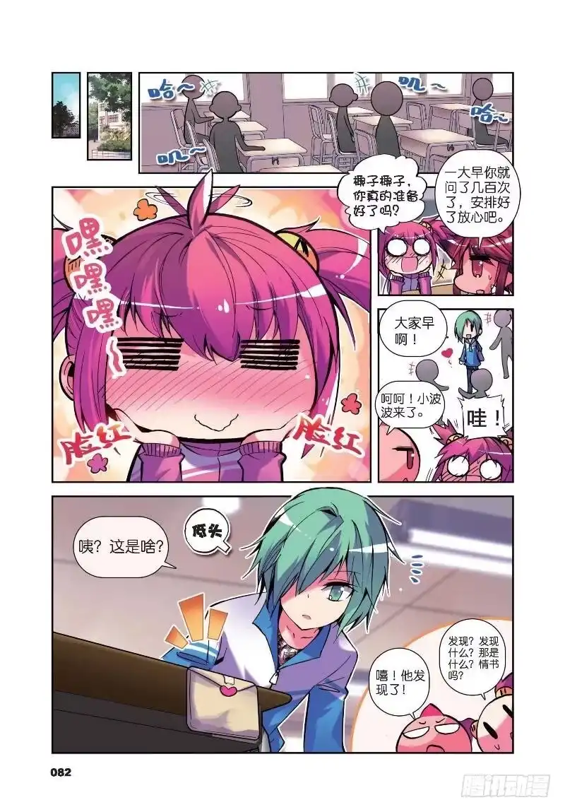 9第一次征服魔界大作战（上）-精灵录-神漫君（第2张）