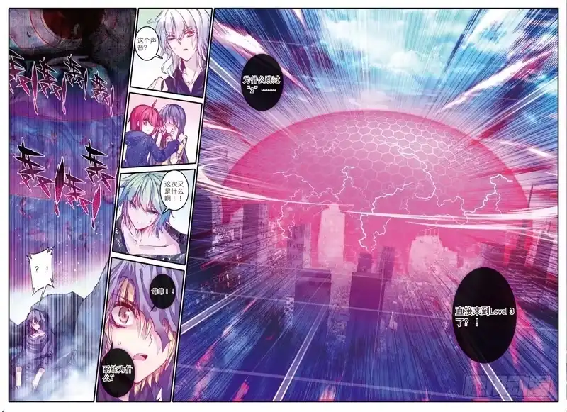 51凶兽2（上）-精灵录-神漫君（第9张）