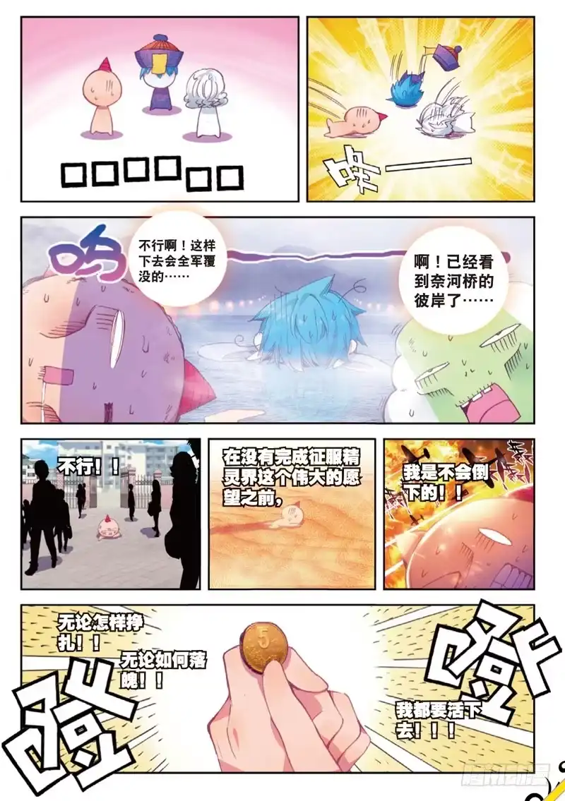 51.5番外合集！（上）-精灵录-神漫君（第4张）