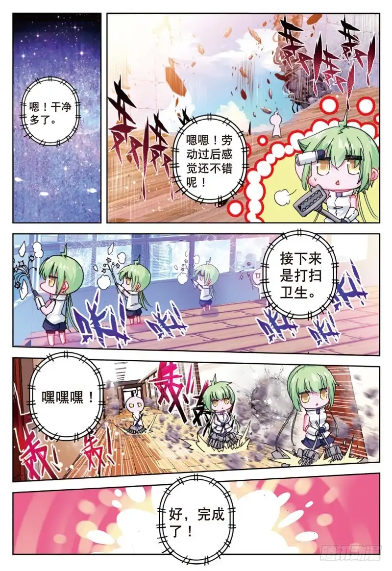 51.5番外合集！（下）-精灵录-神漫君（第5张）