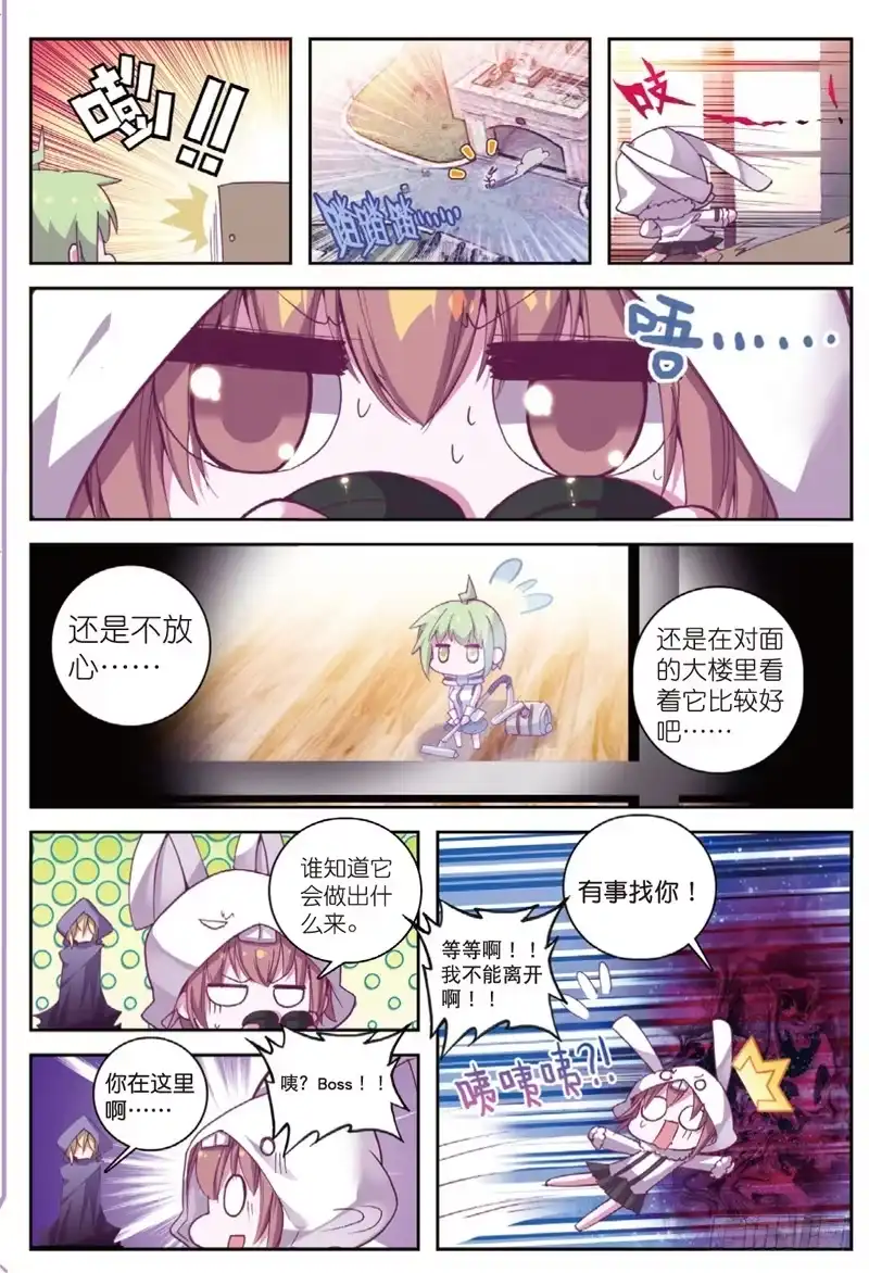51.5番外合集！（下）-精灵录-神漫君（第3张）