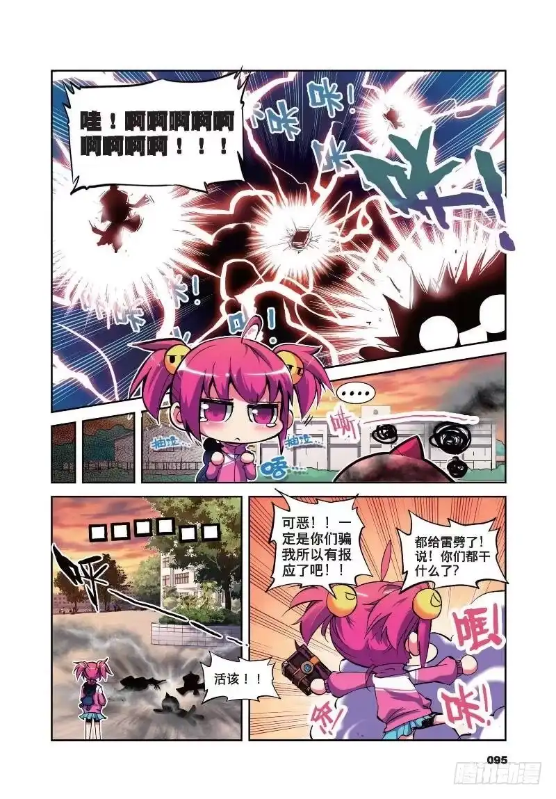 9第一次征服魔界大作战（下）-精灵录-神漫君（第7张）