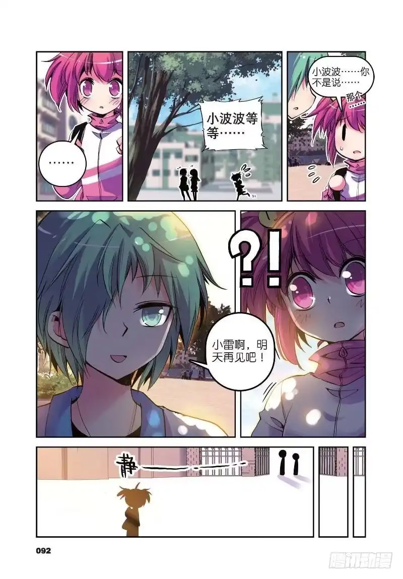 9第一次征服魔界大作战（下）-精灵录-神漫君（第4张）