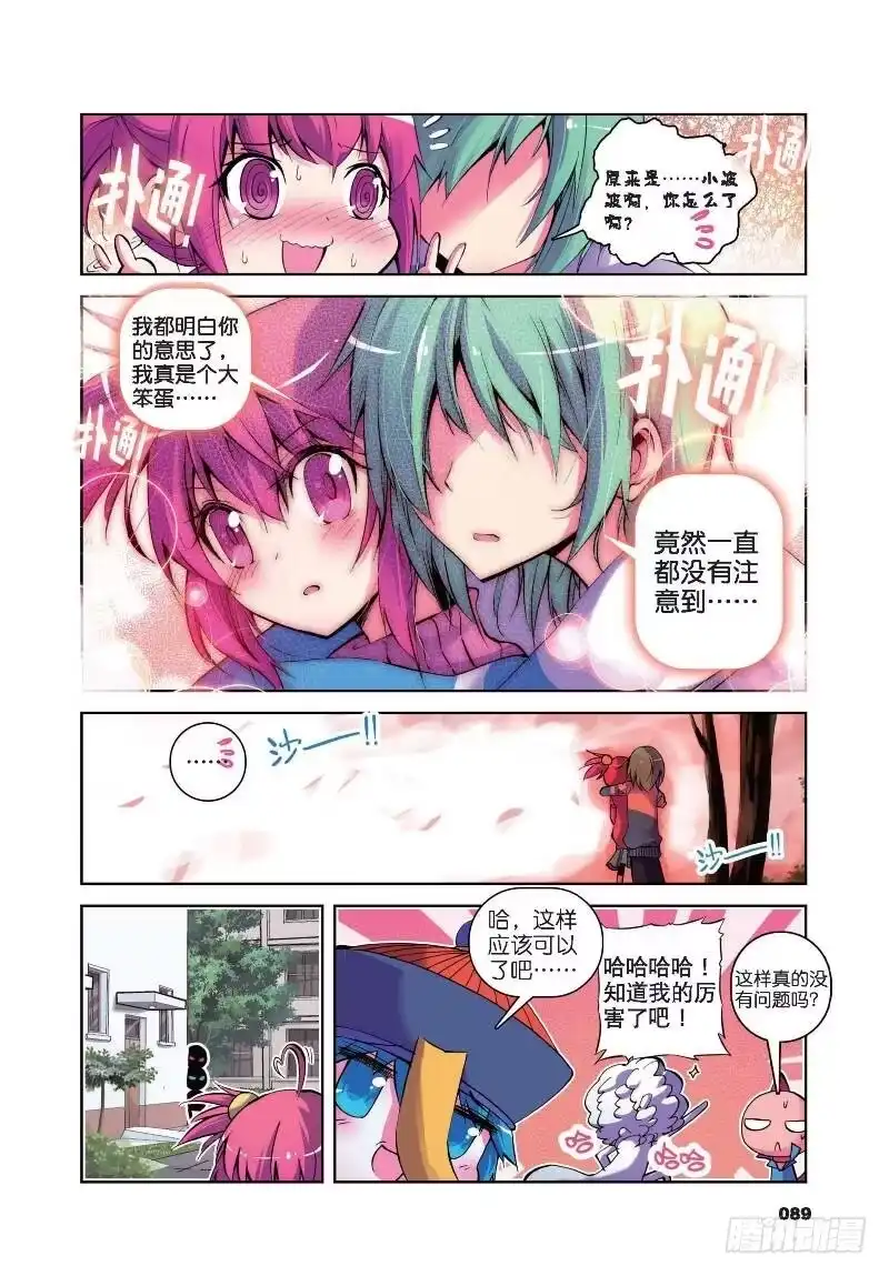 9第一次征服魔界大作战（下）-精灵录-神漫君（第1张）