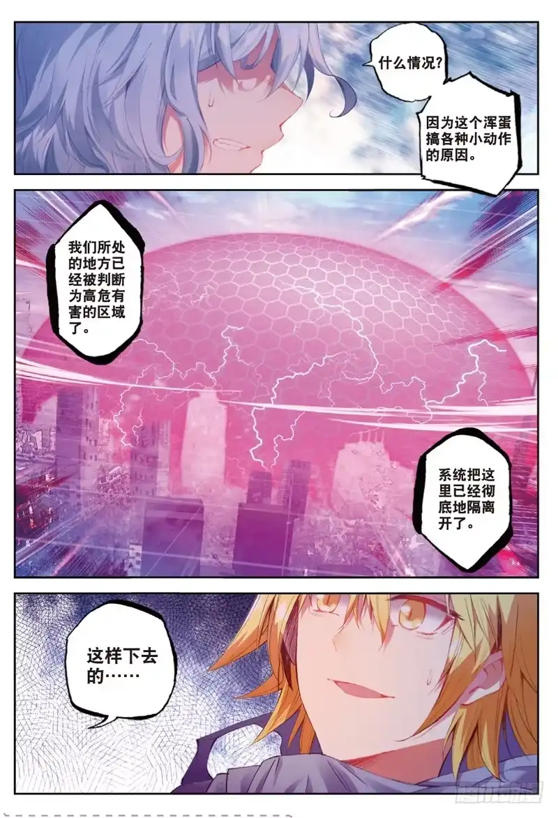 52死斗（下）-精灵录-神漫君（第6张）